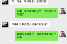 和龙讨债公司